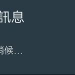 WhatsApp備份卡住是讓許多人心焦的事情。
