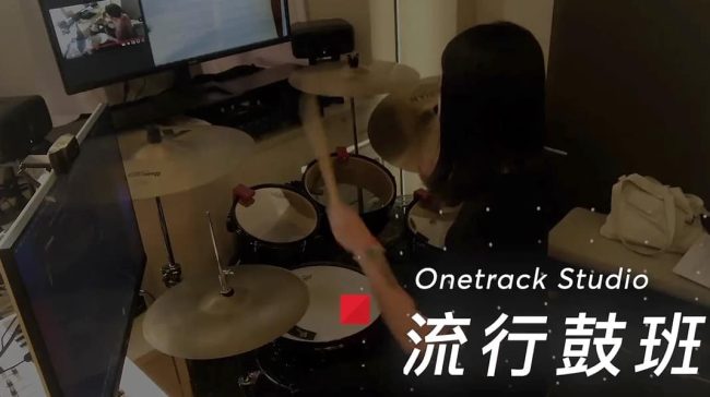 Onetrack studio流行鼓班宣傳圖